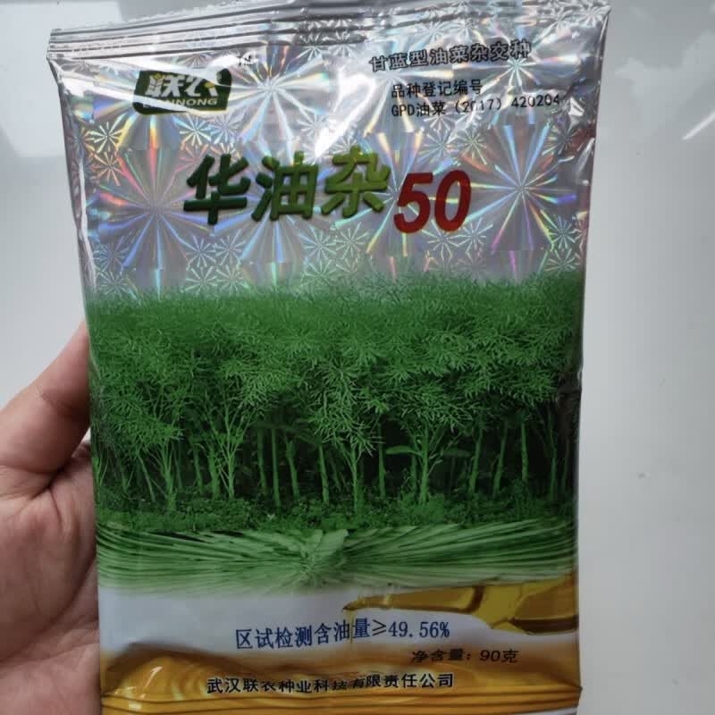 咯咚华油杂50油菜种子-90克-产