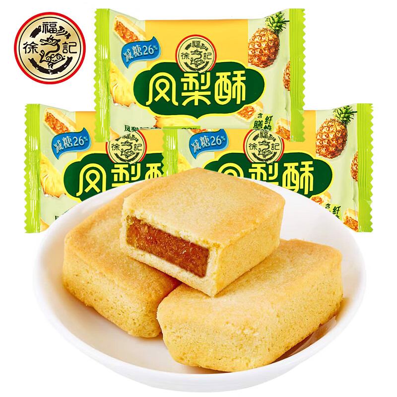 徐福记 榴莲酥500g 休闲小吃零食包馅酥饼干糕点 减糖凤梨酥500g(约18
