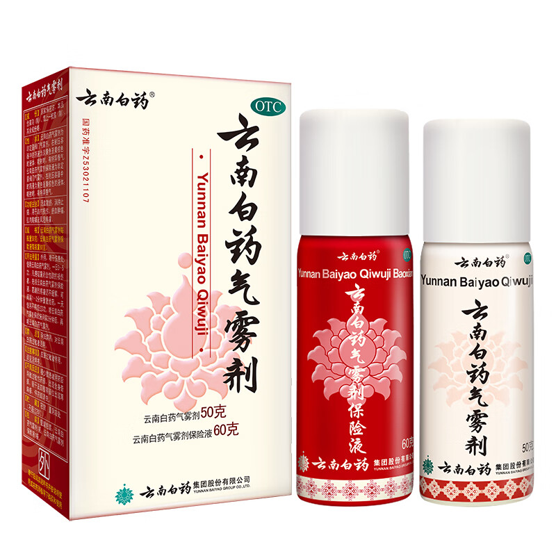云南白药气雾剂50g+60g喷雾,祛痛降肿的最佳选择