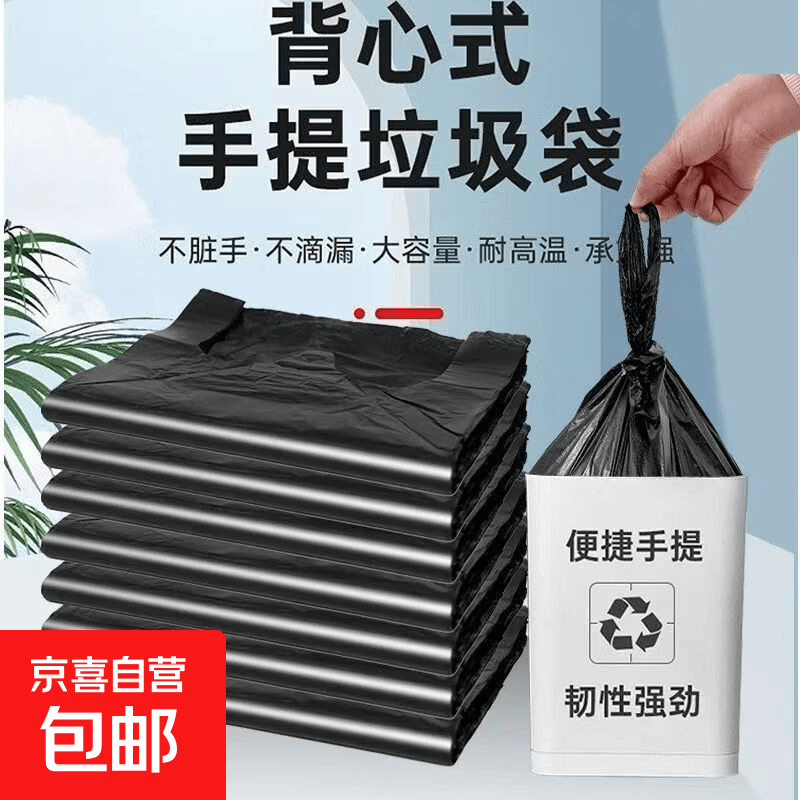 车载垃圾袋一次性清洁袋 垃圾袋【50个装】
