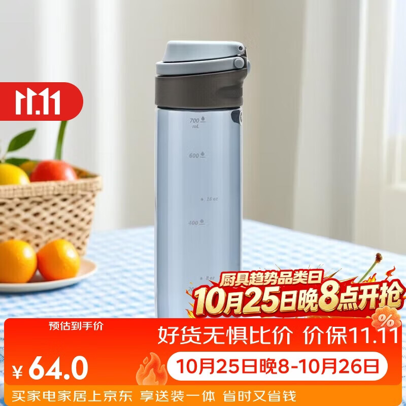 乐扣乐扣(LOCK&LOCK)运动水杯男女便携茶杯塑料杯带茶网水杯子开学军训水杯 ABF763BLU- 750ml