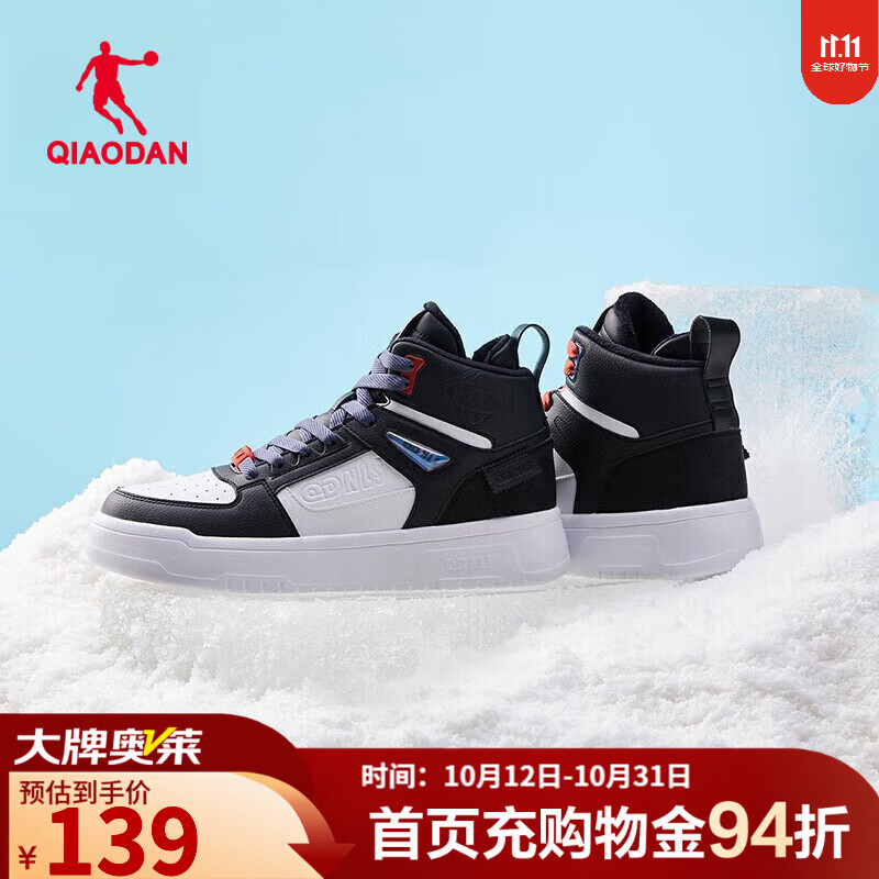 乔丹加绒高帮革面运动鞋 89元 - 86线报
