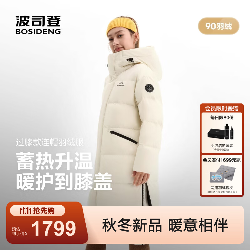 波司登（BOSIDENG）26新款秋冬90绒羽绒服男女同款宽松连帽长款时尚外套B260246320 【店长推荐】云海白8M92 M 165/88A 体重约110-120斤