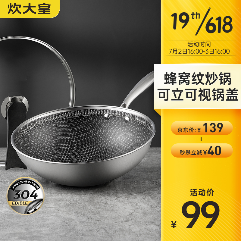 炊大皇 炒锅 304不锈钢炒菜锅煎锅 平底炒锅不粘炒锅32cm 可用不锈钢锅铲 可立可视盖 不挑炉灶
