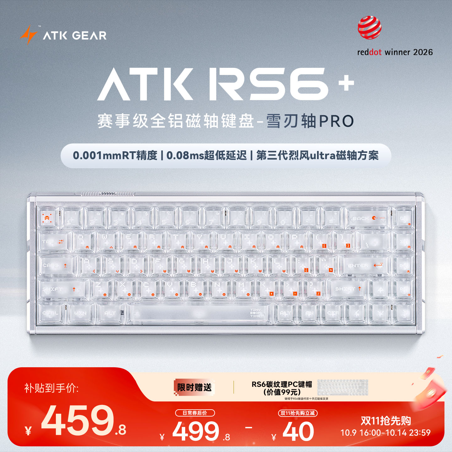 ATKRS6+磁轴键盘 RT客制化电竞游戏机械键盘有线无畏契约68键 RS6+银武士雪刃轴Pro