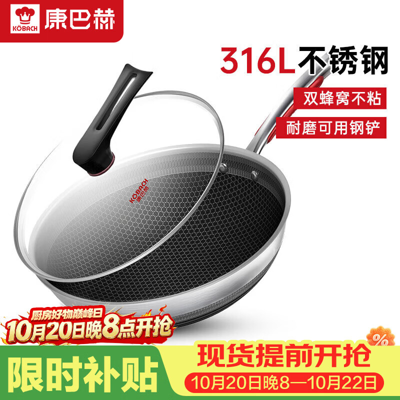 使用起来很方便 康巴赫 KG-DT32C 炒锅