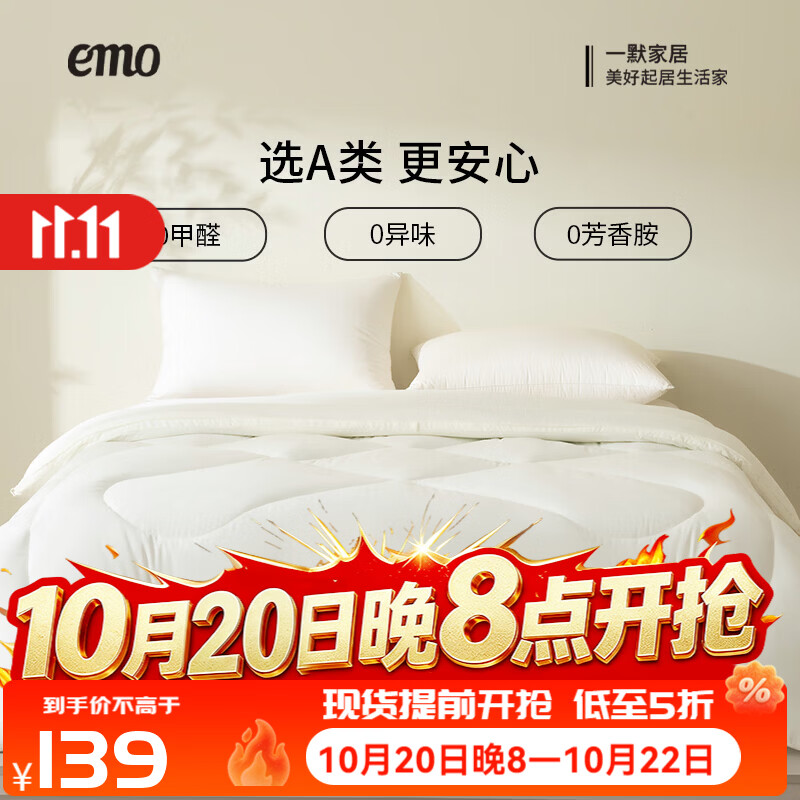 一默被子春秋被纤维被冬被四季被褥家居床上用品单人双人云柔抗菌被芯 奶白 150cm*200cm (5斤左右)
