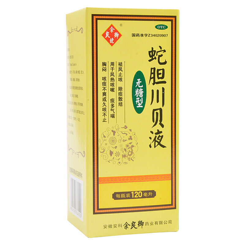 余良卿号 蛇胆川贝液 120ml 无糖型 祛风止咳除痰散结风热咳嗽痰多
