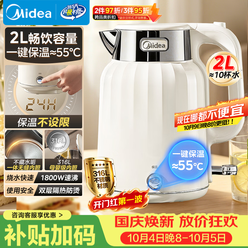 美的（Midea）电水壶电热水壶烧水壶艺术家2L无缝内胆开水恒温水壶316L不锈钢一键保温自动断电调奶器吨吨SH58-Q