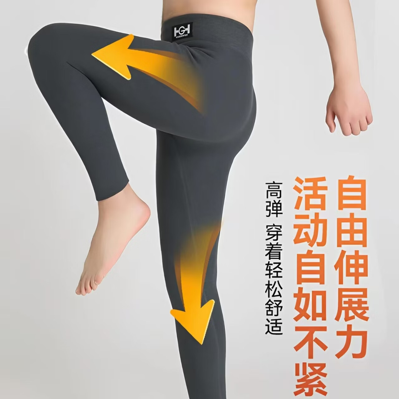 喜维顿冬季加绒加厚男士高腰打底裤修身内穿东北棉裤打底秋裤保暖抗寒裤 灰色 XL （建议130-150斤）