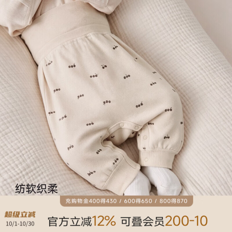 巴厘小猪（BALIPIG）50S新疆棉婴儿裤子秋季高腰护肚秋裤大屁屁裤居家睡裤宝宝长裤 奶油杏 80 cm