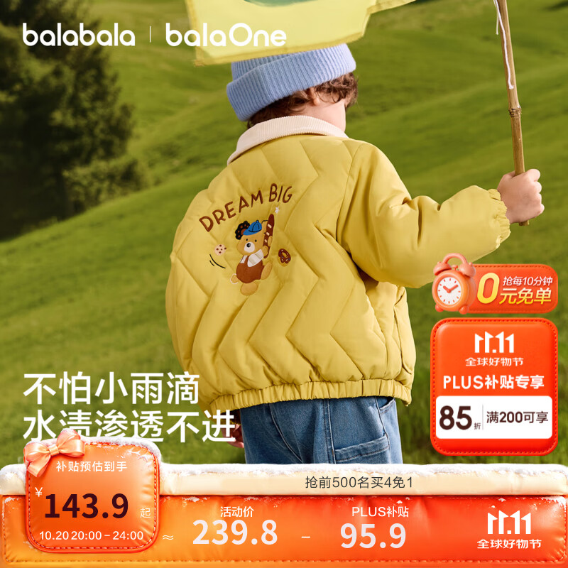 巴拉巴拉宝宝棉服外套2026新款冬装男女童上衣婴儿小熊贴布绣衣服 浅土黄30729 100
