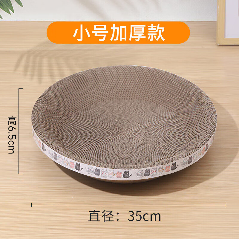 椭圆形猫抓板猫窝磨爪器耐抓瓦楞纸猫抓盆宠物用品猫玩具不掉屑 椭圆形猫抓板中号 高6cm(45*31c