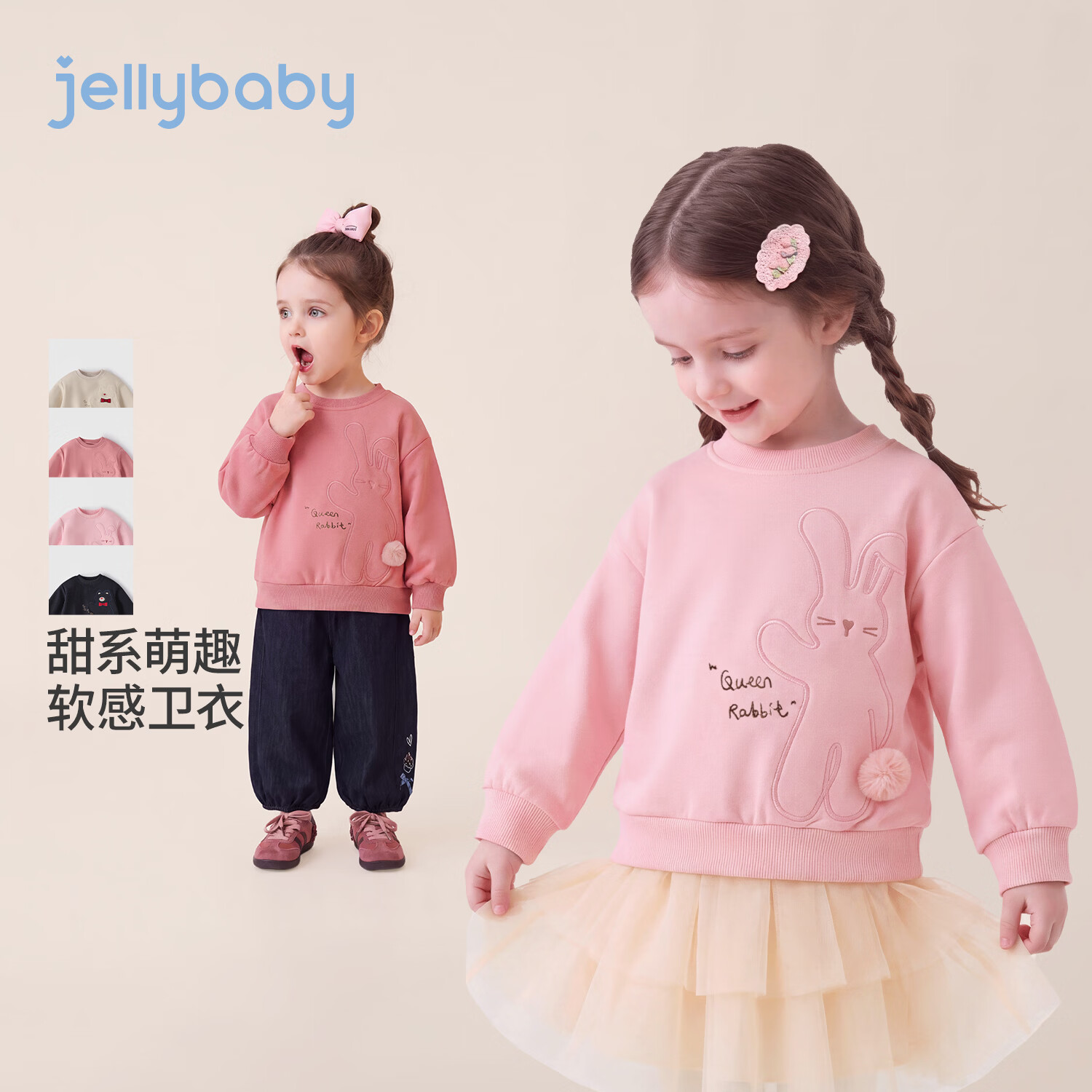 JELLYBABY【元气萌趣卡通图案套头卫衣】新品秋款中性中童圆领卫衣保暖 粉色 110