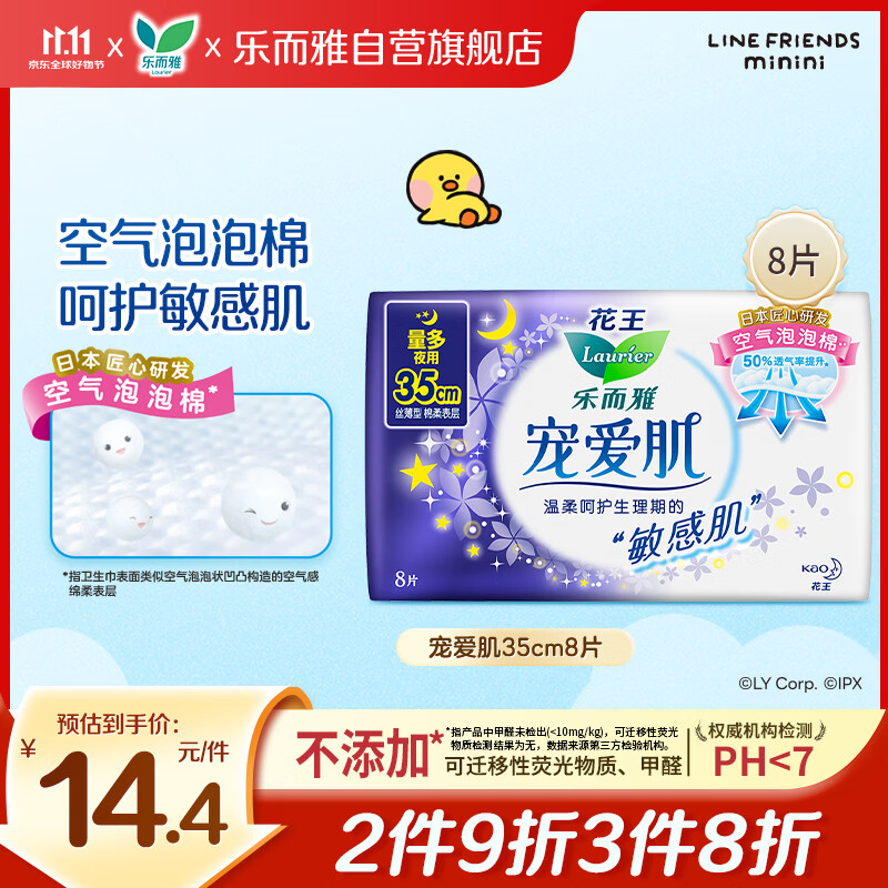 三八妇女节最好的礼物姨妈巾——今天你错过了吗？