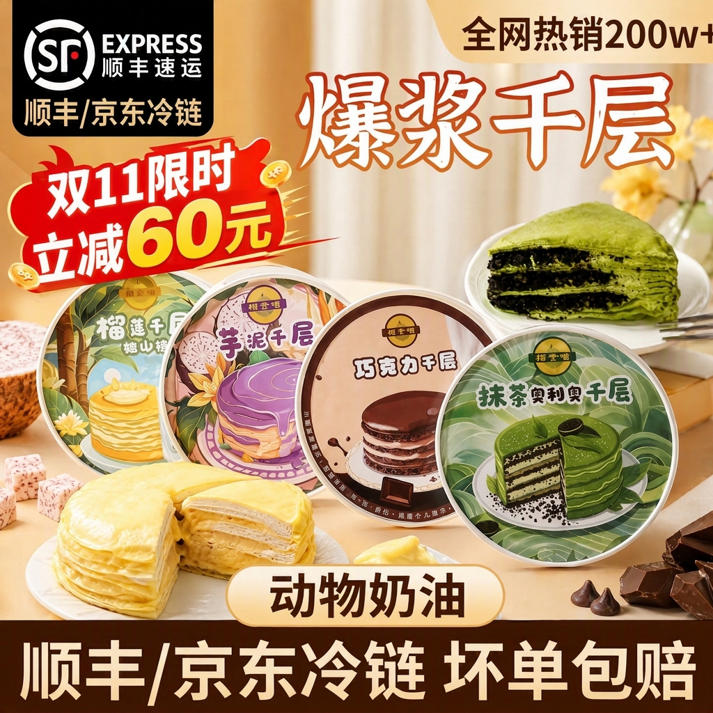 榴食喵猫山王榴莲千层蛋糕罐子生日盒子小蛋糕动物奶油甜品400g/盒共4盒 榴莲千层+巧克力+芋泥+奥利奥 京东折扣/优惠券