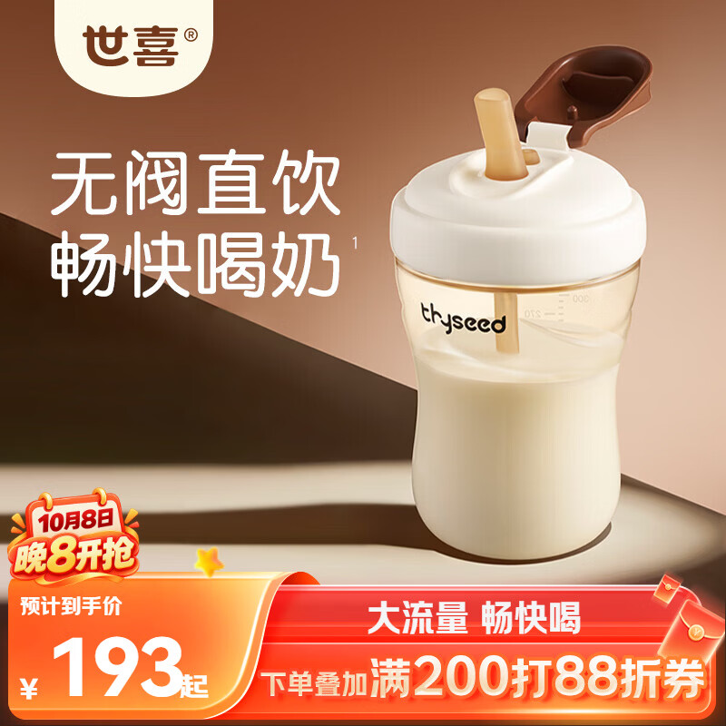 世喜直饮吸管奶瓶2-3-6岁儿童吸管杯宝宝ppsu喝奶300ml随机发货