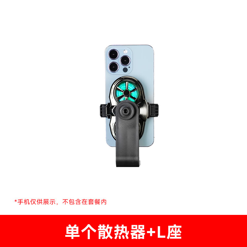 云腾（YUNTENG） 横竖旋转拍照大手机夹子三脚架独脚架云台转接座通用直播支架大号竖拍蓝牙自拍杆固 单个散热器+L座【通用三脚架】