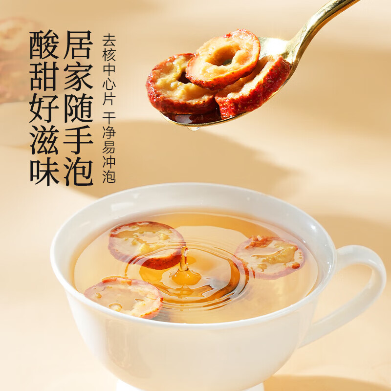 同仁堂山楂片泡水干山楂圈泡茶无添加特级泡水喝精选无核 88g