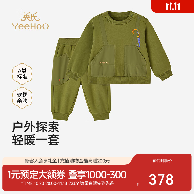 英氏（YEEHOO）【商场同款】宝宝裤套春夏新款男宝衣裤套装磨毛卫衣布 苔藓绿 100 cm