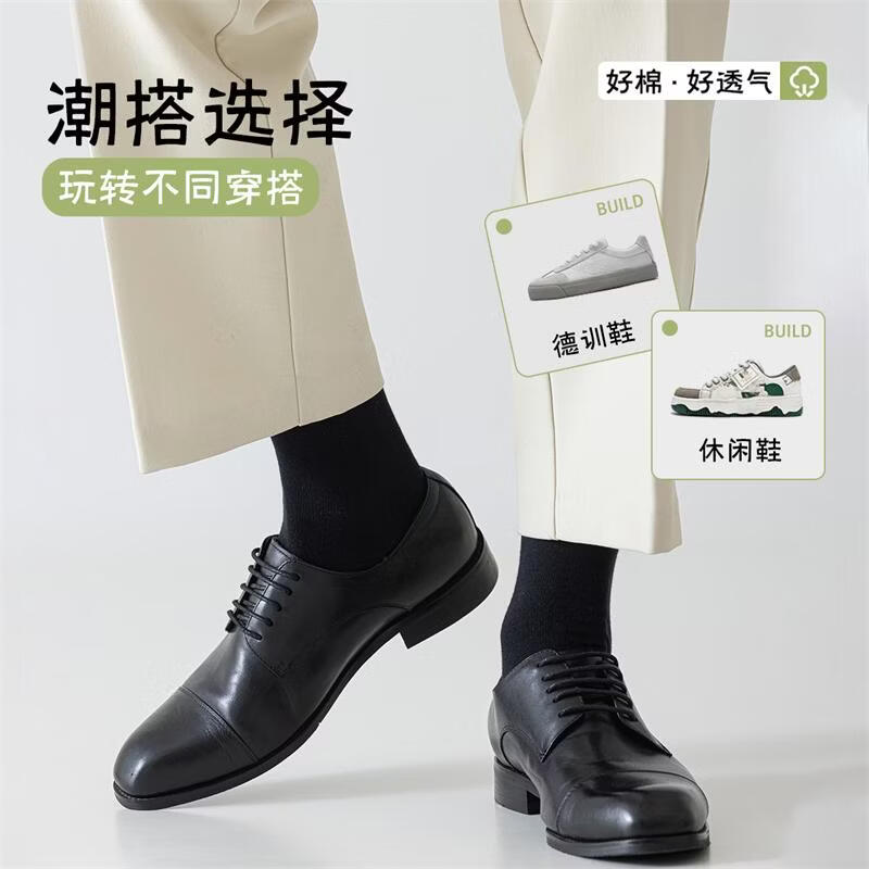 蔓楚袜子男士中筒袜四季款抗菌防臭吸汗透气商务休闲袜5双装 5白 均码 (鞋码39-44)