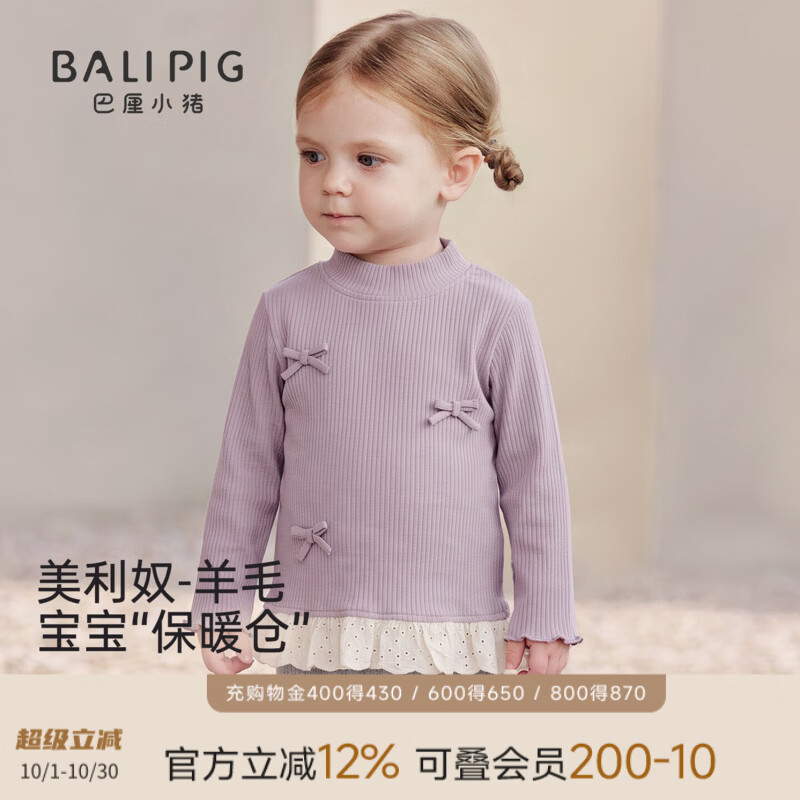 巴厘小猪（BALIPIG）【莫代尔+美利奴羊毛】女童T恤秋季宝宝长袖衣服甜美秋装儿童上衣 浅茉紫 120 cm