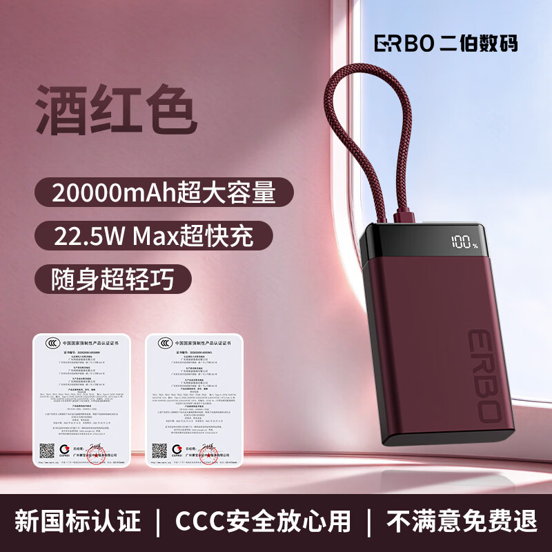 二伯【3C认证充电宝 可上飞机】10000毫安22.5w超级快充自带线大容量移动电源适用苹果18/小米/华为 20000毫安【深空灰色】22.5W超级快充