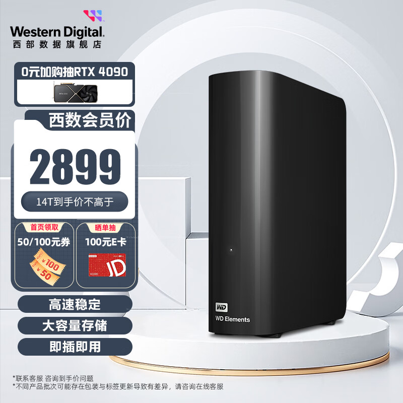 西部数据(WD)移动硬盘桌面式,如何确保数据安全?插图 西部数据(WD)移动硬盘桌面式,如何确保数据安全?插图