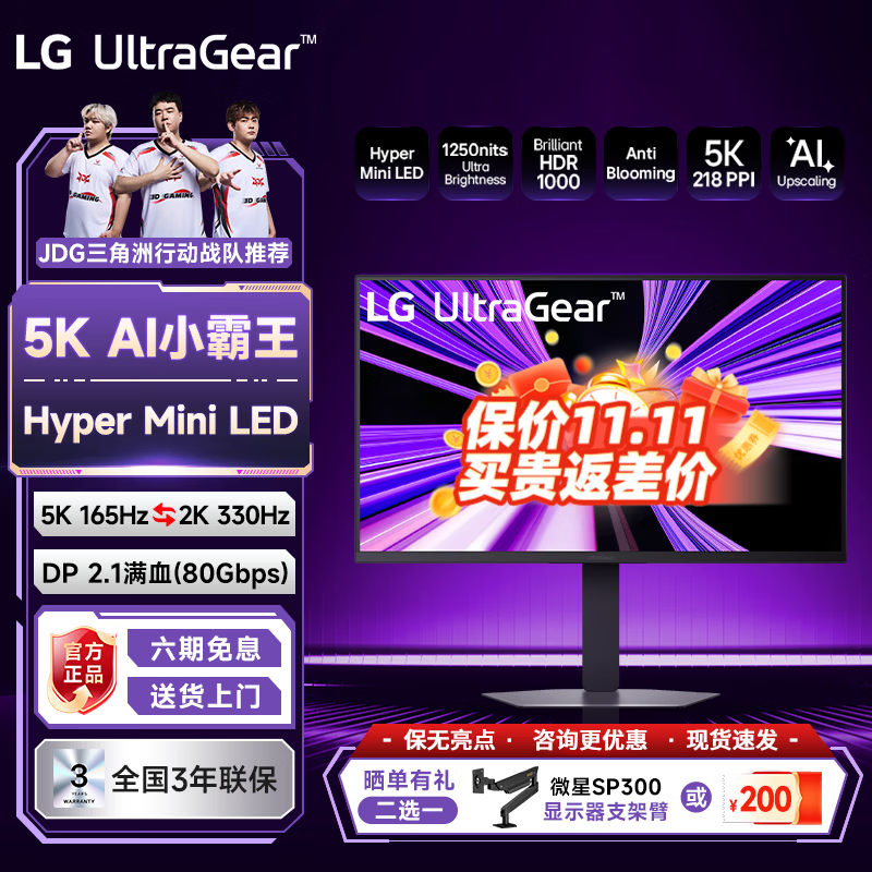 LG 27GM950B Hyper Mini LED 5K显示器 黑色
