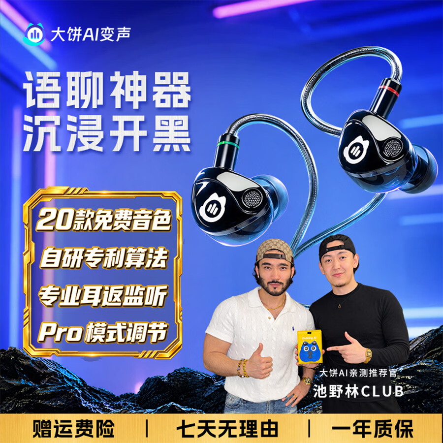大饼AI变声耳机【爆款｜热卖榜NO.1】实时变声游戏耳机直播语音聊天开黑安卓苹果通用有线耳机入耳式男变女 灰色
