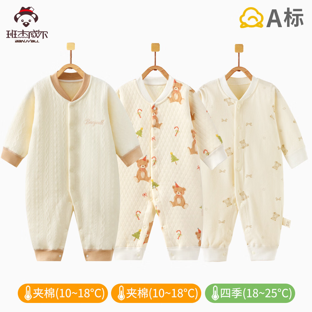 班杰威尔(Banjvall)婴儿衣服秋冬季3件套宝宝连体衣无骨哈衣保暖睡衣新生儿爬服 加厚飞行鸭+加厚小雨点+四季彩点熊 59cm (建议0-3个月身高52-59cm) 拿捏不准,请咨询客服