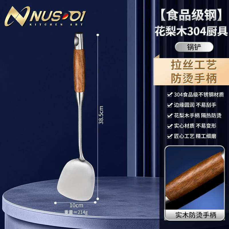 316L不锈钢小锅铲家用迷你炒菜铲子汤勺防烫木柄宿舍户外锅铲厨具 【经典大号】花梨木304【锅铲+汤勺+漏勺】