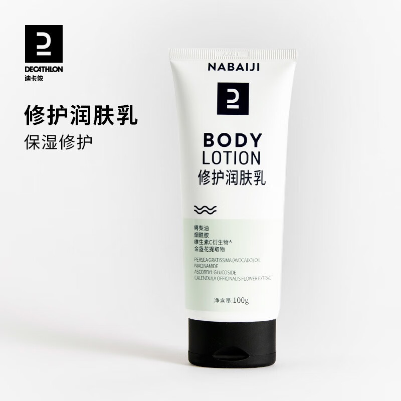 迪卡侬(DECATHLON)去氯除氯洗发沐浴二合一升级抗氯游泳清爽保湿沐浴露 【三合一】洁面洗发沐浴露250ML