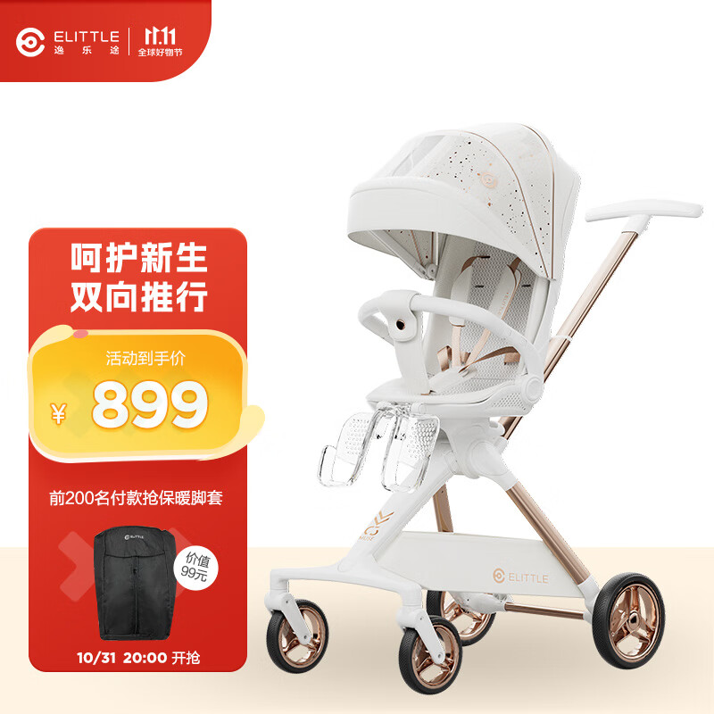 elittile逸乐途遛娃神器婴儿车0-3岁轻便折叠可坐可躺溜娃神车 C3极昼白高性价比高么?