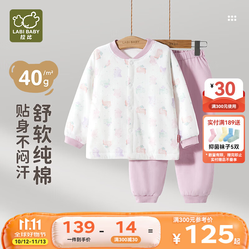 拉比儿童秋冬季保暖夹棉加厚睡衣套装秋衣秋裤女童1-3岁a类男童家居服 紫粉 100