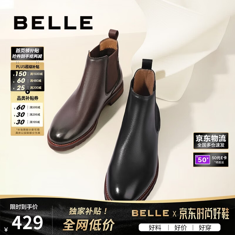 百丽男鞋牛皮商务休闲短筒靴新款切尔西烟筒靴A0927 黑单里2 42