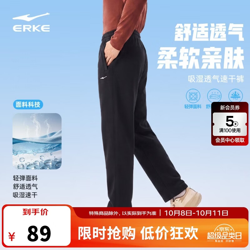 鸿星尔克服饰合集：领150-50券，长裤低至59.5元/件