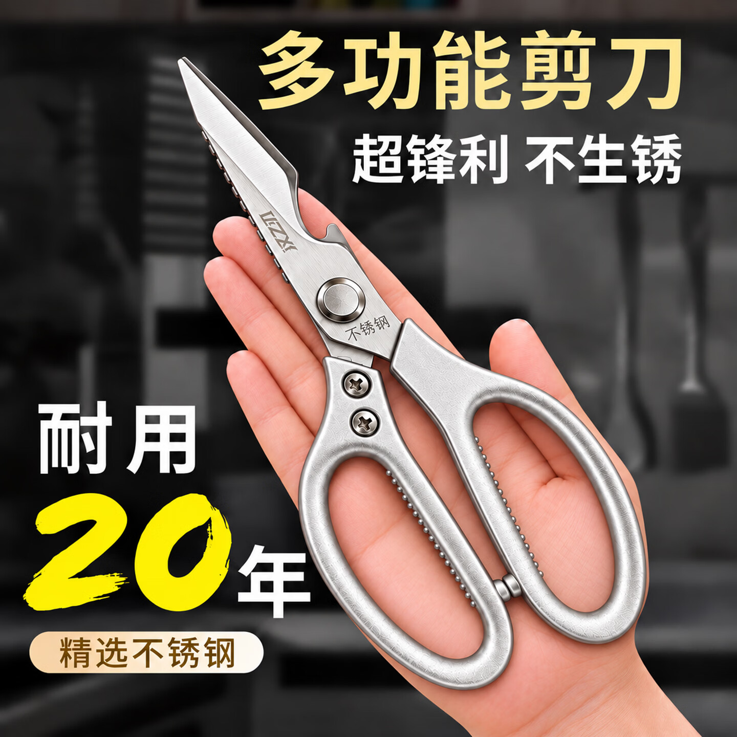 汉之刃不锈钢厨房剪刀家用多功能锋利剪切锋利握感舒适食品级钢材厨房用 银色厨房剪(大)HC115 食品级不锈钢材质【够锋利不生锈】