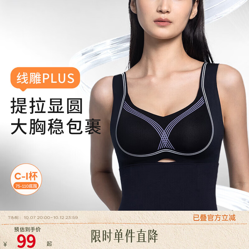 奶糖派(Candy la vie)线雕系列无痕承托粉底液内衣女无钢圈大胸显小文胸聚拢胸罩送女友 线雕PLUS-黑色 M 2【75D-E,80C-D】 京东折扣/优惠券