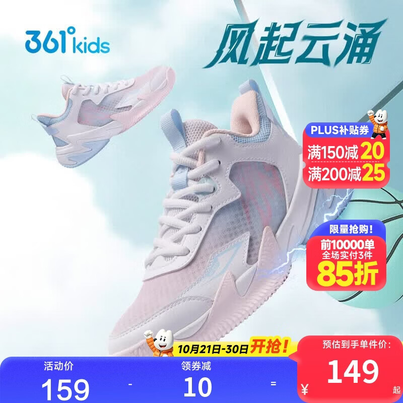 361°悍将|儿童篮球鞋26夏季实战训练青少年硬地耐磨篮球鞋 粉38