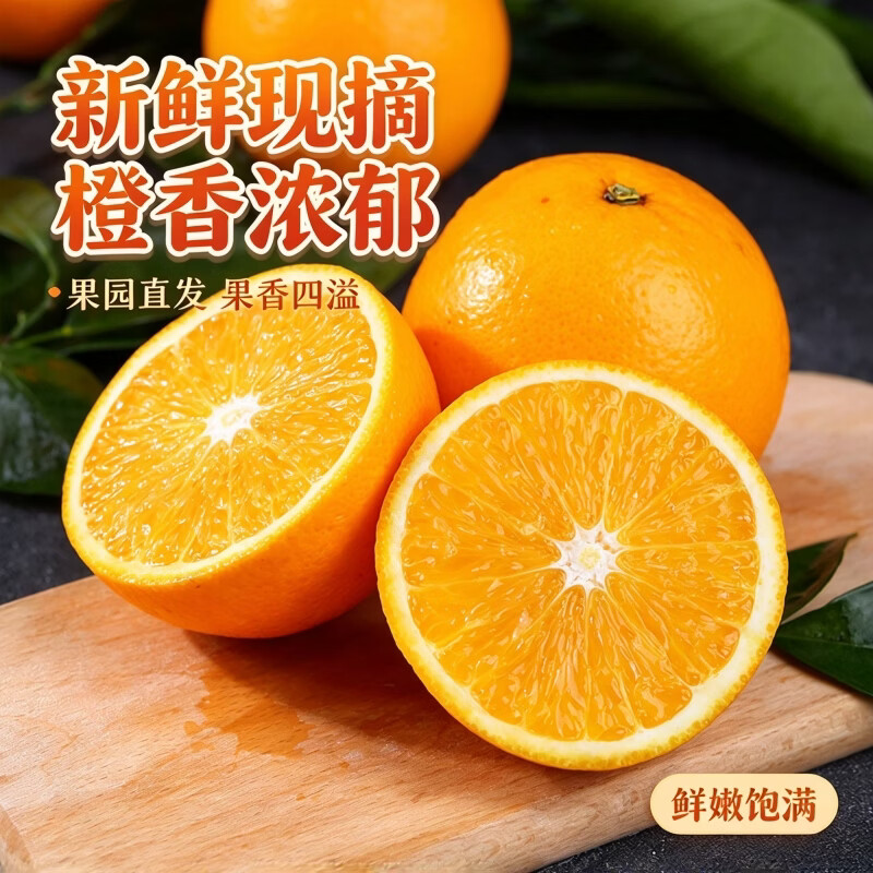 鲜咕正宗江西赣南脐橙当季新鲜水果橙子早橙赣州原产地整箱装直发 精选热卖【特大果】新鲜采摘 实惠推荐5斤装