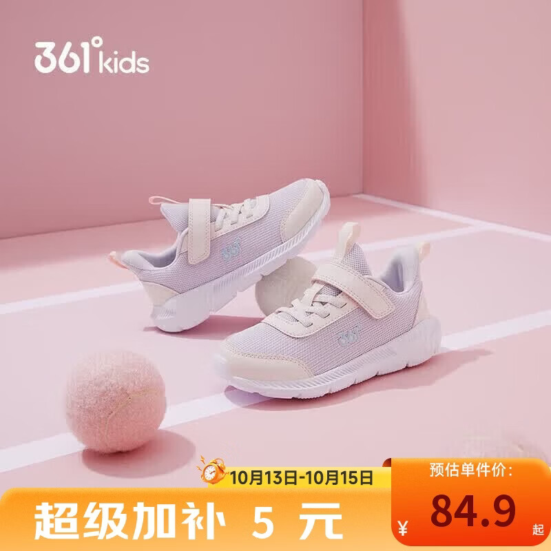 361°儿童运动鞋男女童(3-12岁)防撞鞋头密网休闲跑鞋 紫 28