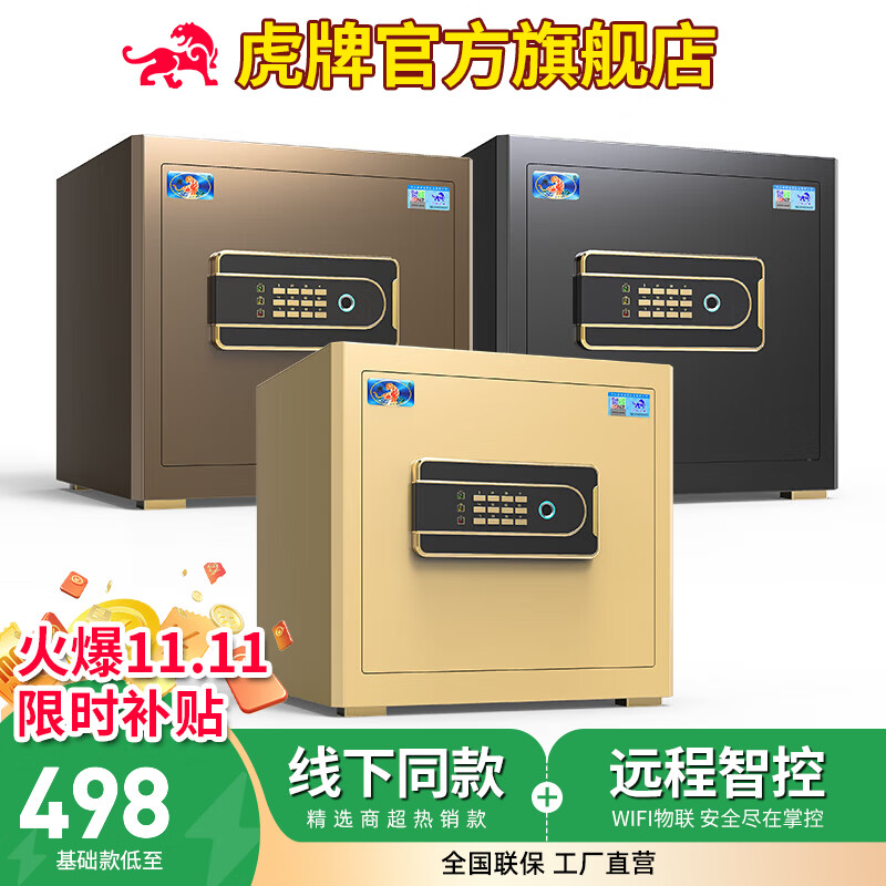 保险柜哪个品牌好？2021保险柜选购指南丨得力、虎牌、盾牌、集宝等保险柜值得买么？