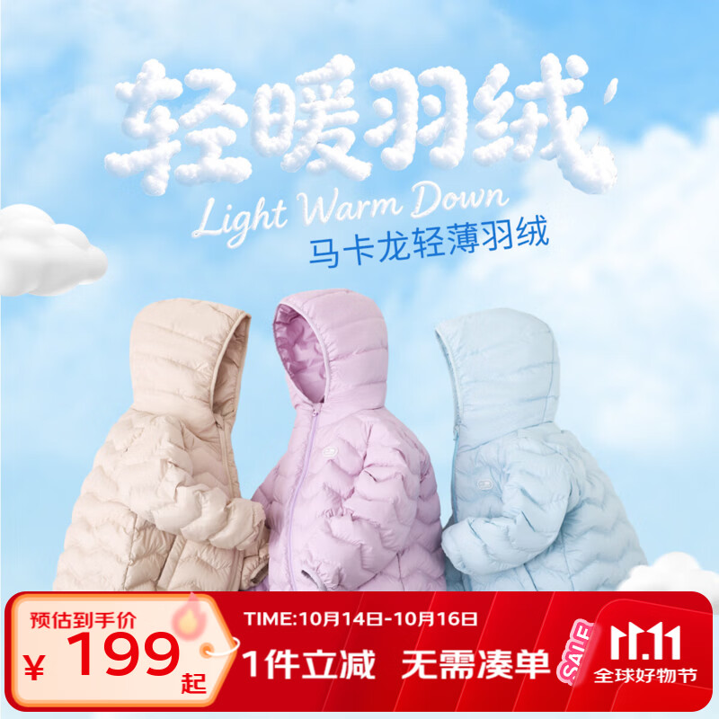 丽婴房【三防】儿童羽绒服男童女童羽绒服男女童冬季轻薄羽绒服保暖外套 米卡其 120 cm/