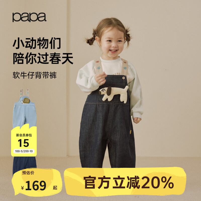 papa【软牛仔】papa爬爬秋季宝宝牛仔背带裤儿童男女宝百搭可爱长裤子 深蓝色 90