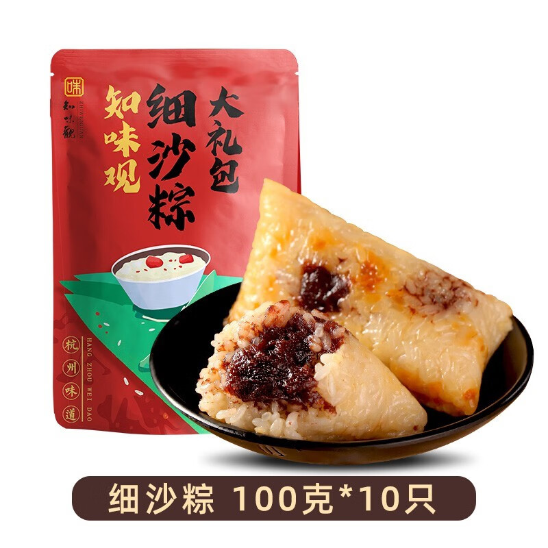 知味观 中华老字号细沙粽10只豆沙粽嘉兴家乡粽子1000克端午