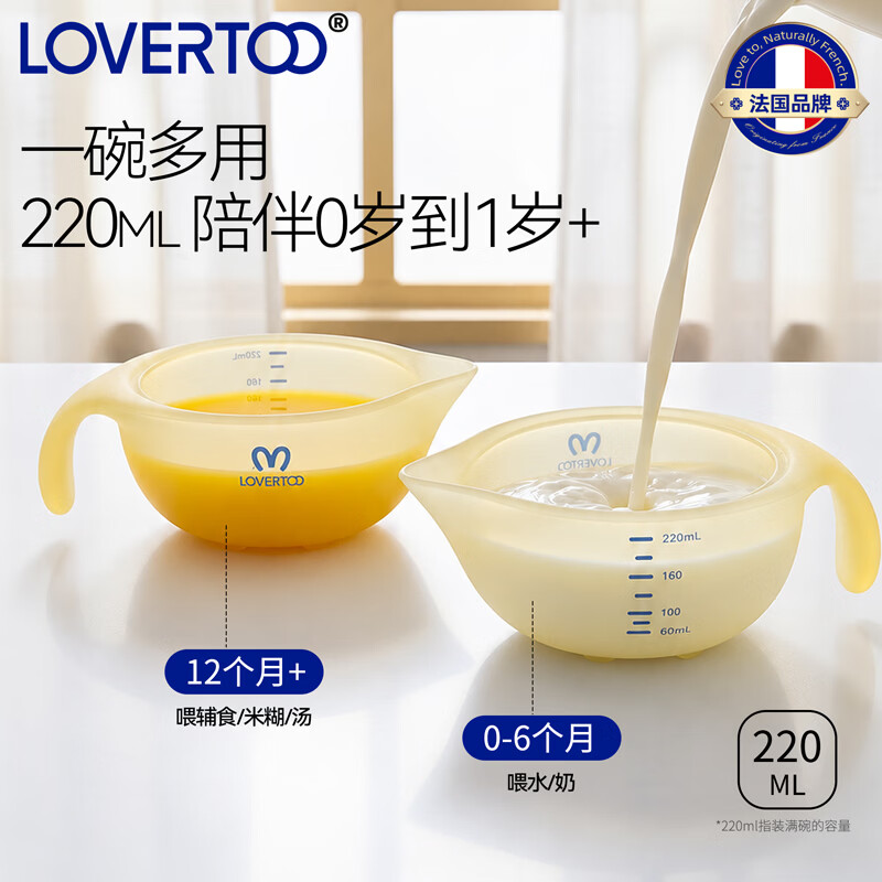 LOVERTOO法国品牌宝宝鹰嘴辅食碗婴幼儿专用喂水喂奶喝米糊碗硅胶儿童餐具 【轻松打理搭配】软嘴辅食碗+蛋花围兜 220ml