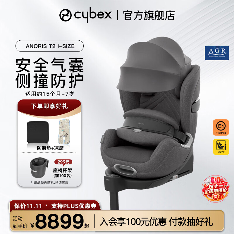 双十一儿童安全座椅还不会选？高品质抄作业看着一篇就够了