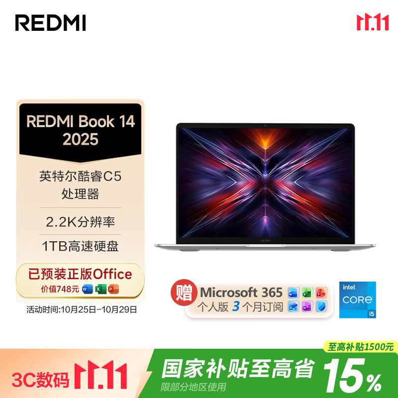 小米笔记本电脑 红米 REDMI Book 14 2025轻薄本办公本高性能英特尔酷睿Core5-210H新品