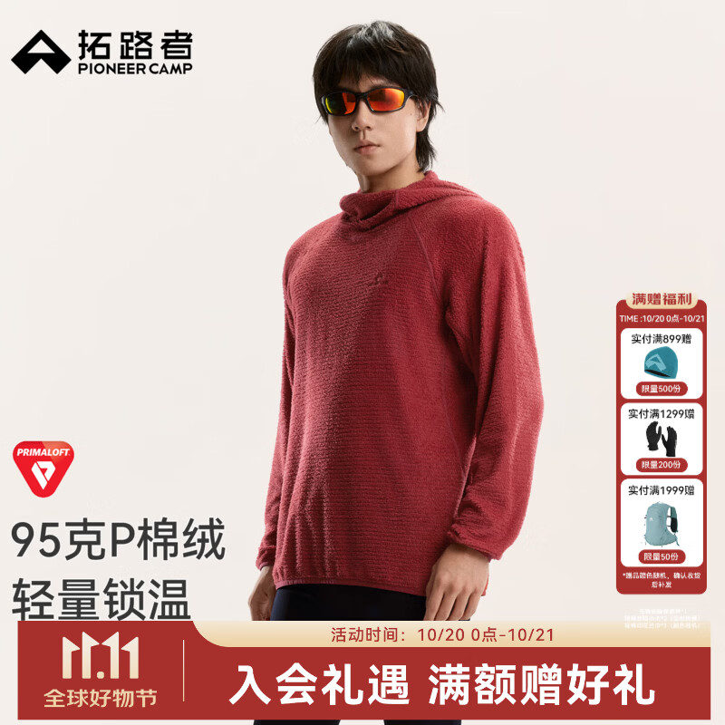 拓路者越野跑轻量薄款P棉绒抓绒衣男士秋季新款连帽透气长袖上衣 玄武红 L